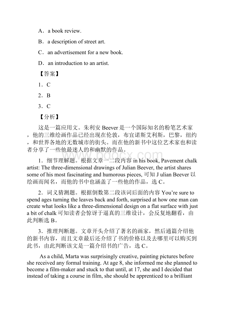 学年江苏省徐州市沛县高二下学期第一次学情调研英语试题 解析版.docx_第3页