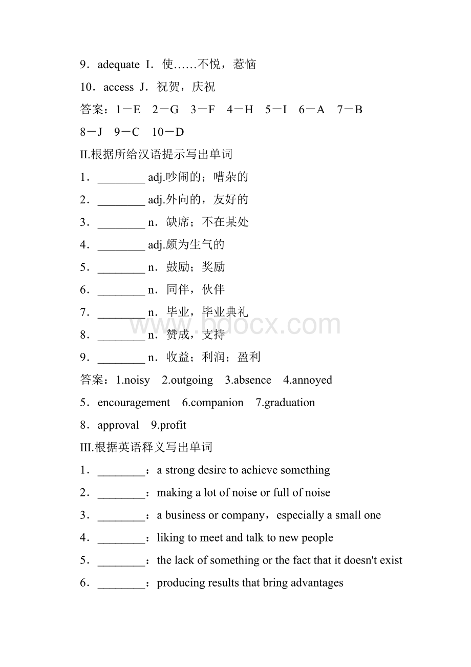 学年高中英语 Unit 1 Living well检测 新人教版选修7.docx_第3页