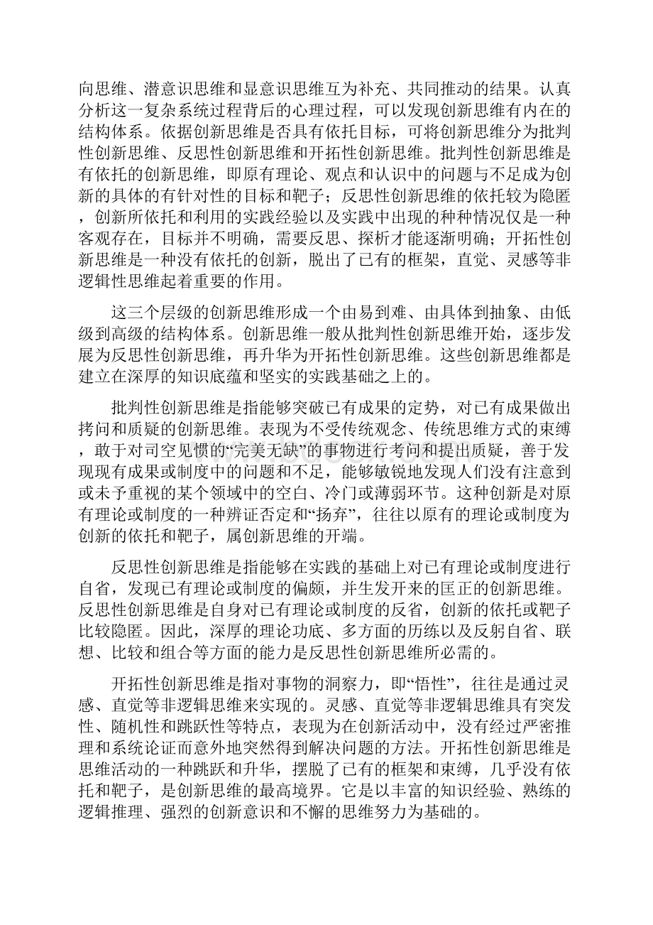 省哈六中高三第二次模拟考试高三语文试题及答案.docx_第2页