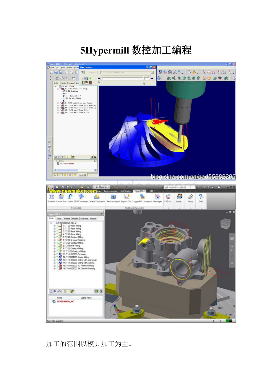 5Hypermill数控加工编程.docx_第1页