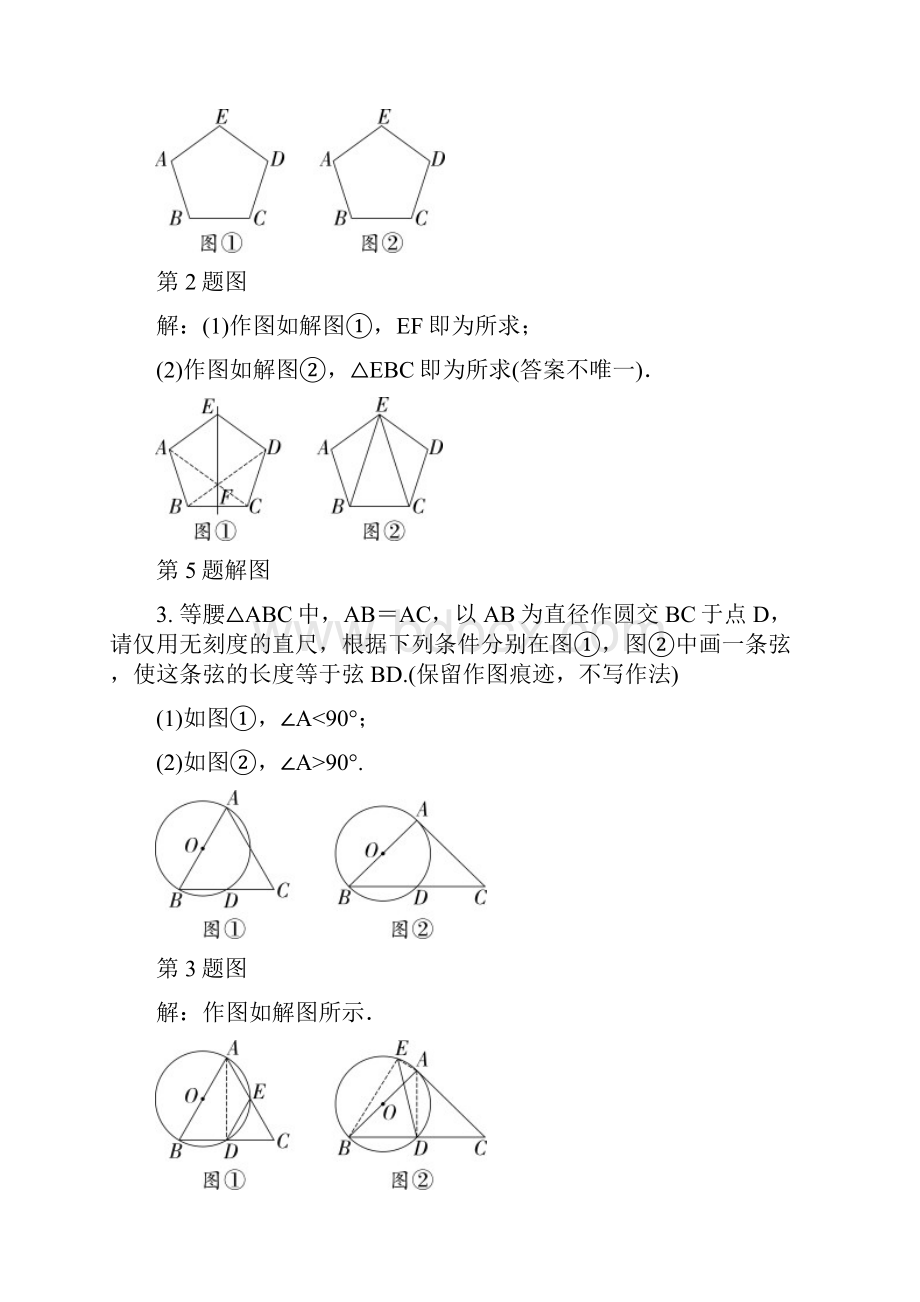 中考数学冲刺专题 压轴训练之辅助线作图专题.docx_第2页