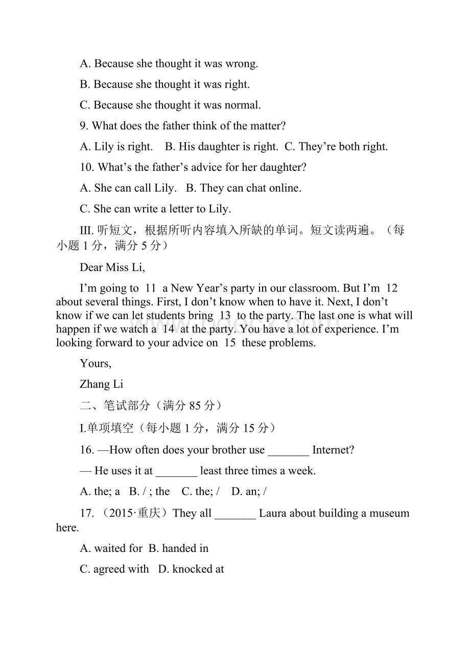 人教新目标学年八年级上学期期末考试英语试题含答案.docx_第2页