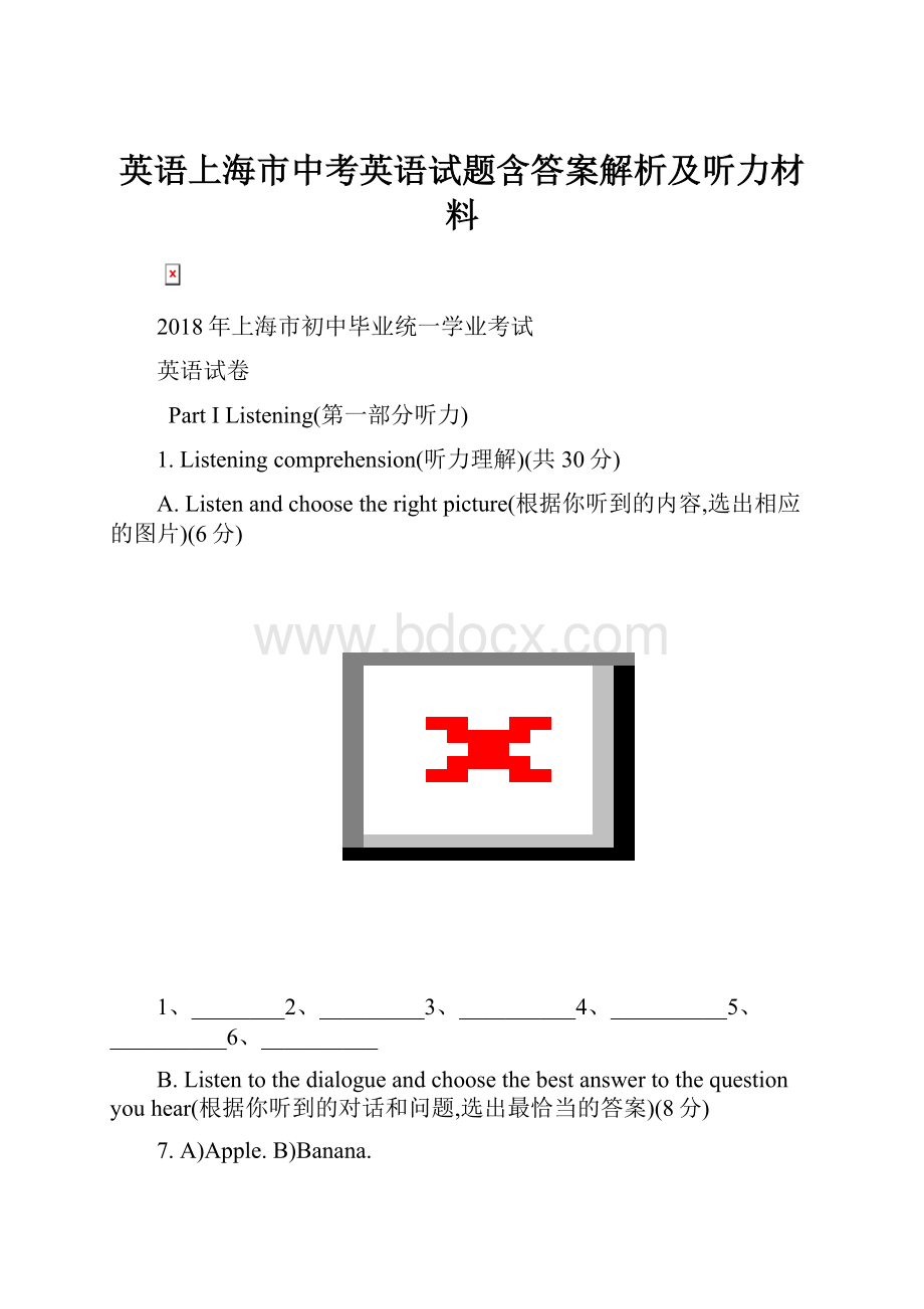 英语上海市中考英语试题含答案解析及听力材料.docx