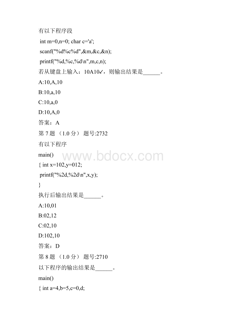 C语言试题.docx_第3页