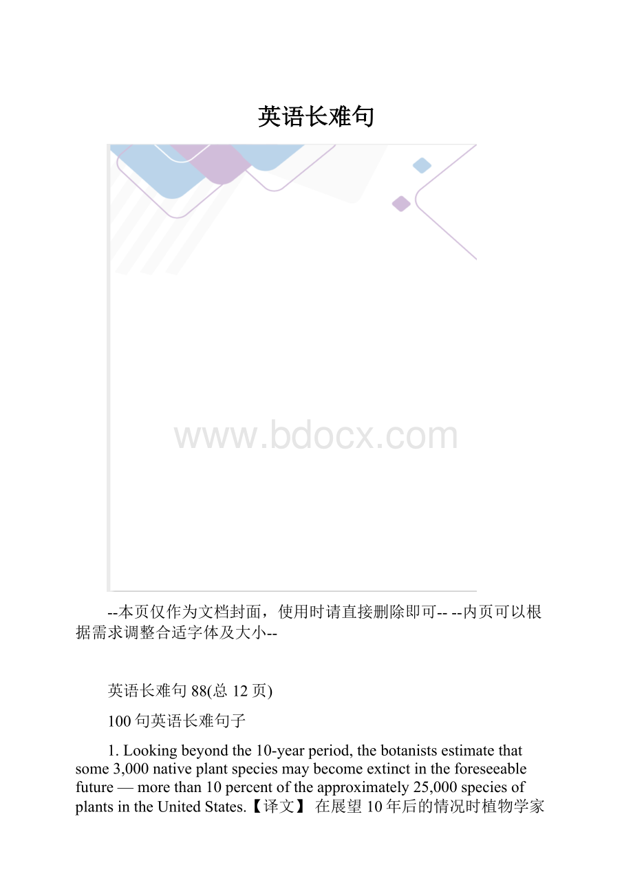 英语长难句.docx