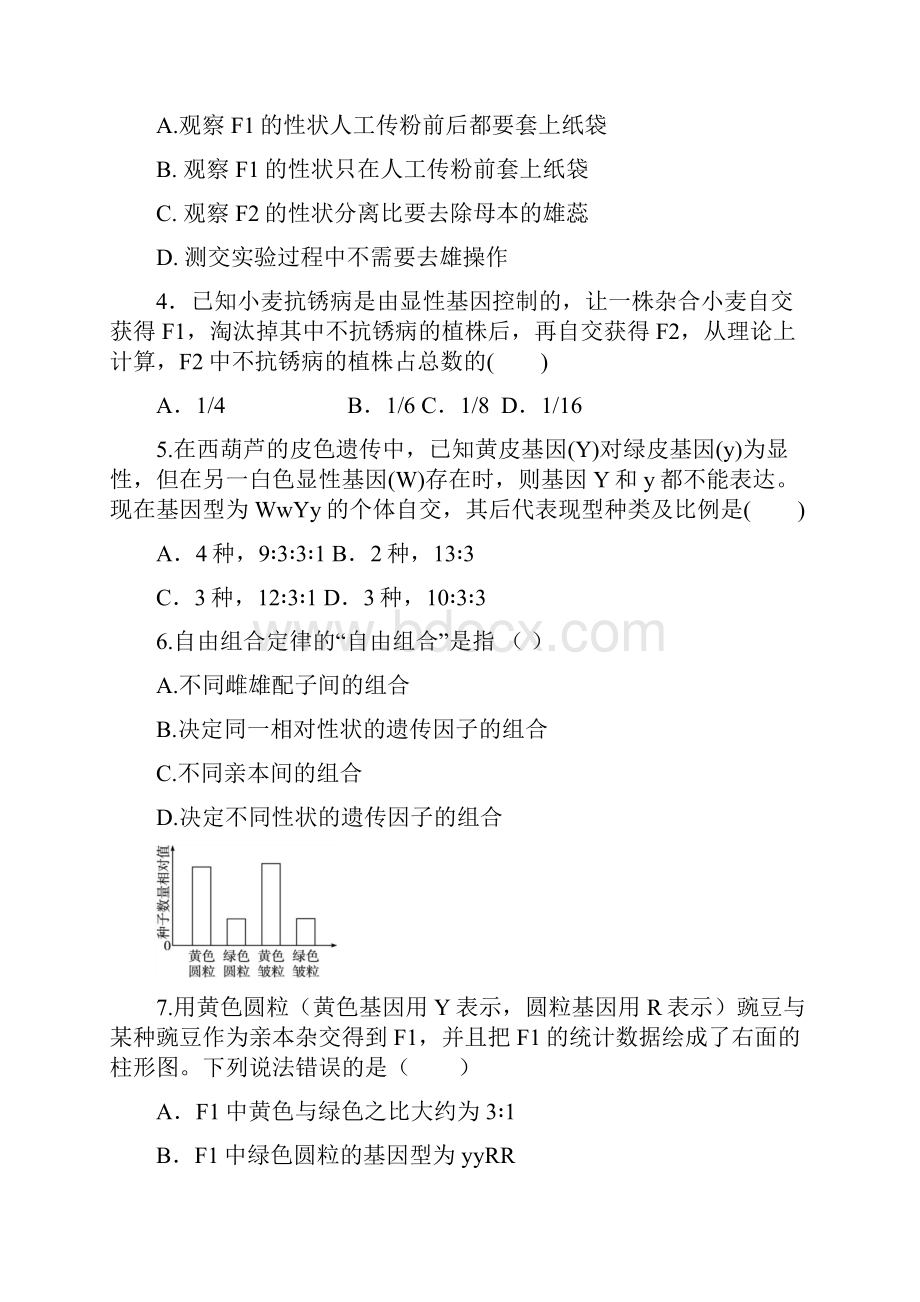 山东省聊城市茌平东昌府东阿三县学年高二上学期期末联考生物试题word版含答案.docx_第2页