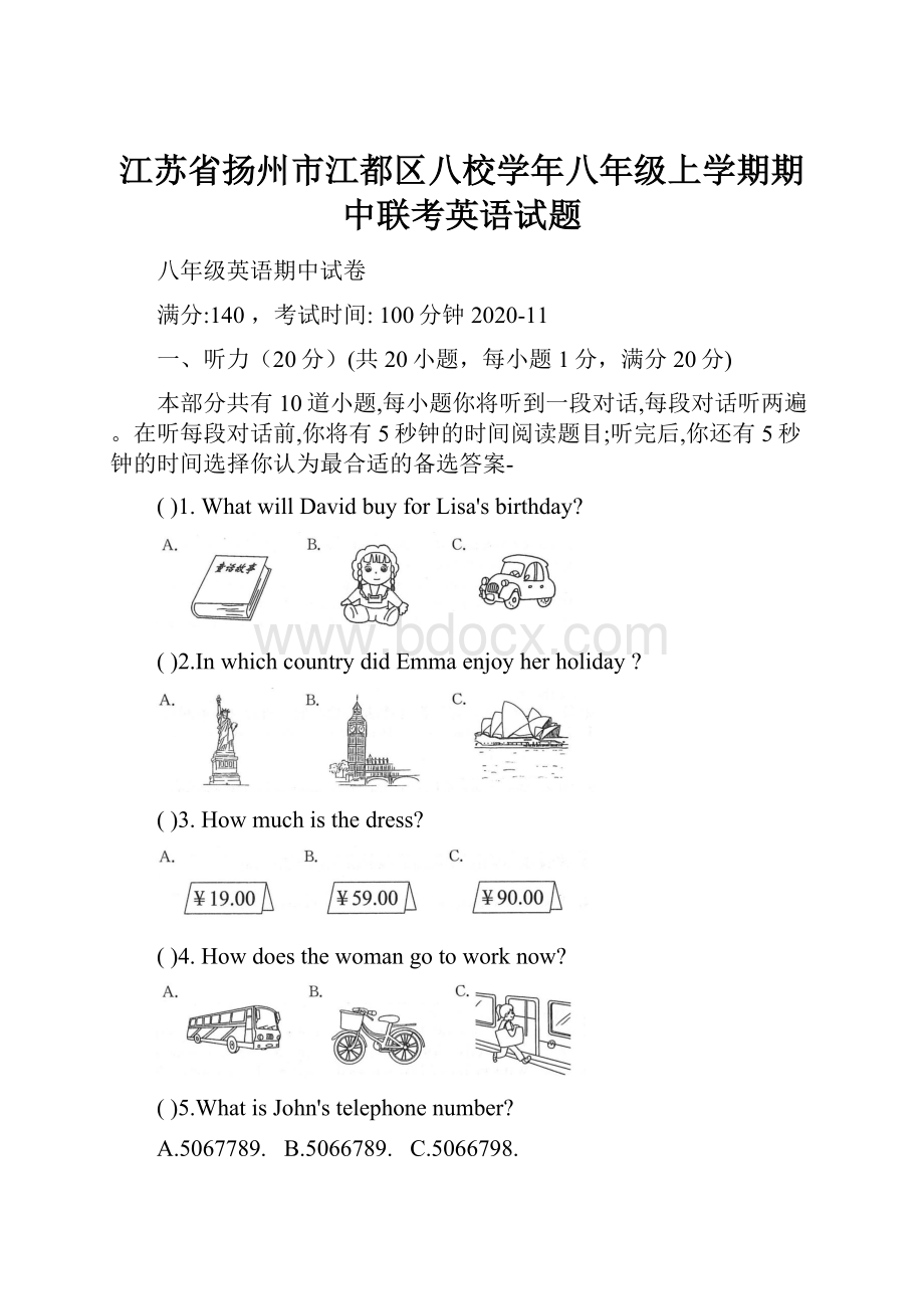 江苏省扬州市江都区八校学年八年级上学期期中联考英语试题.docx