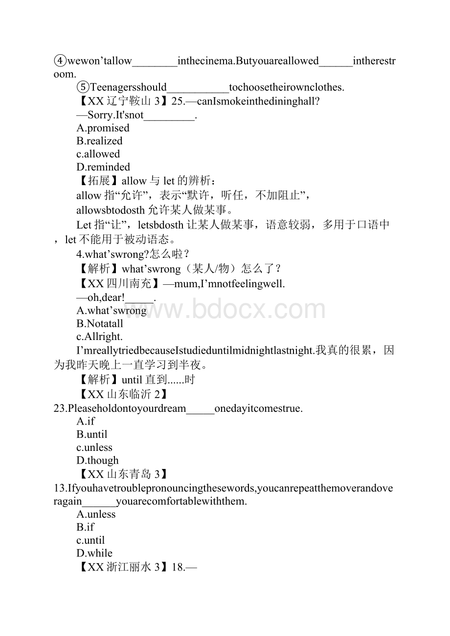 范文新版八年级英语下册第四单元知识点归纳.docx_第3页