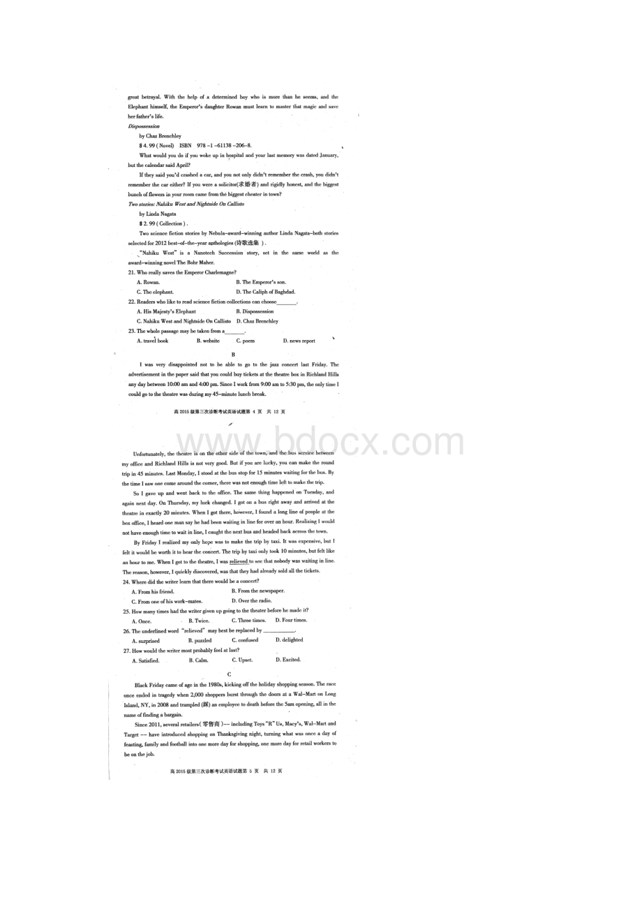 届四川省雅安市高三下学期三诊英语试题扫描版听力.docx_第3页