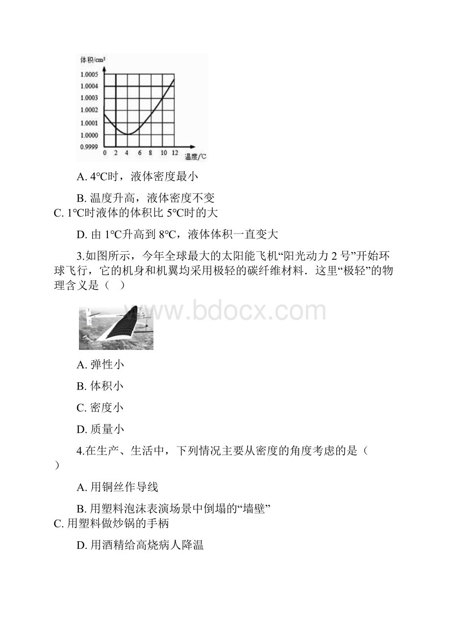 八年级物理全册 54 密度知识的应用同步测试 新版沪科版.docx_第2页