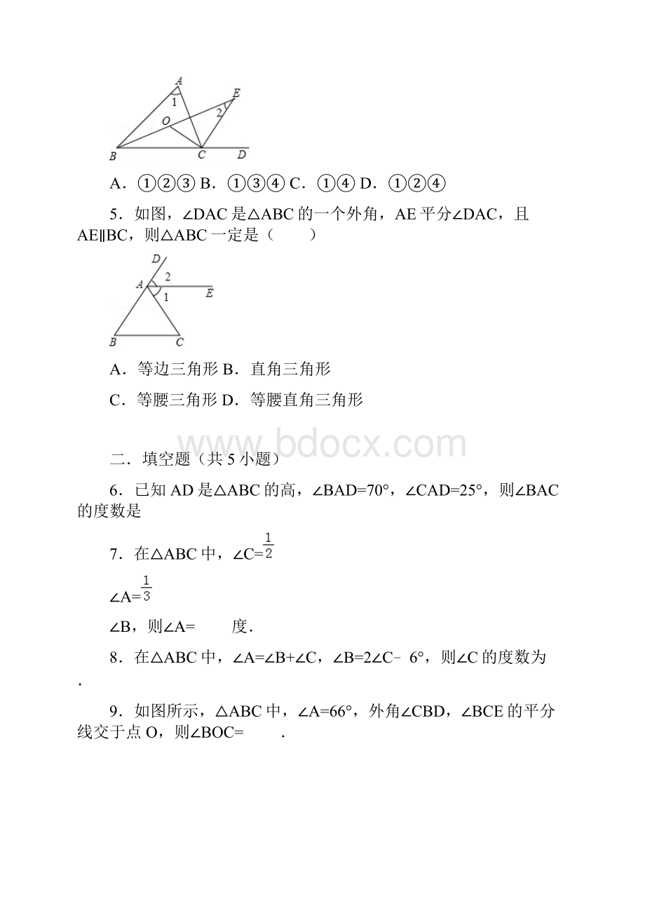 初中数学人教版八年级上《112与三角形有关的角》同步练习组卷7.docx_第2页