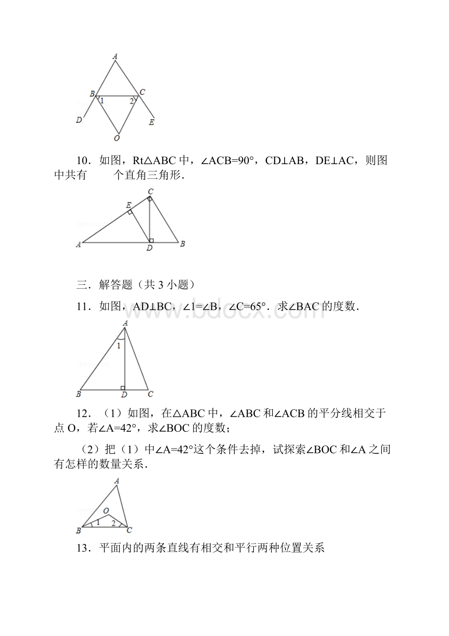 初中数学人教版八年级上《112与三角形有关的角》同步练习组卷7.docx_第3页