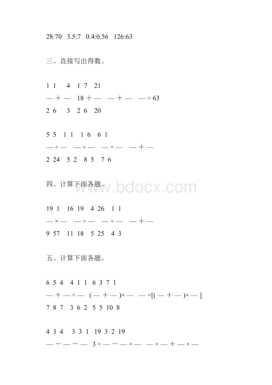 精编六年级数学上册寒假作业强烈推荐58.docx_第3页