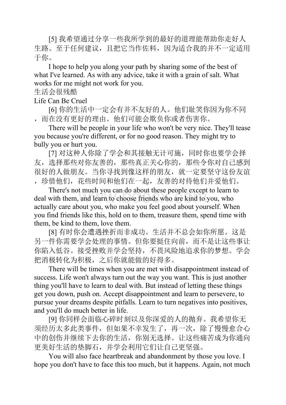 父亲的信中英文双语版.docx_第2页