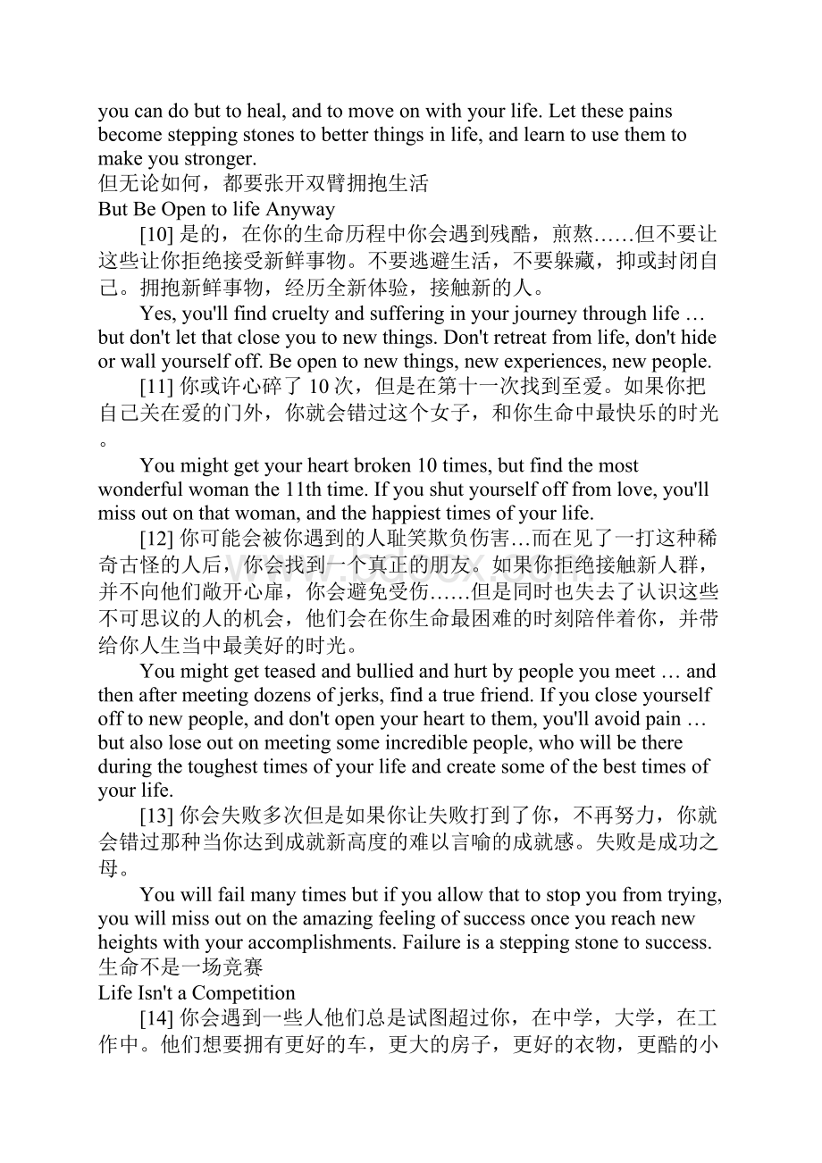 父亲的信中英文双语版.docx_第3页