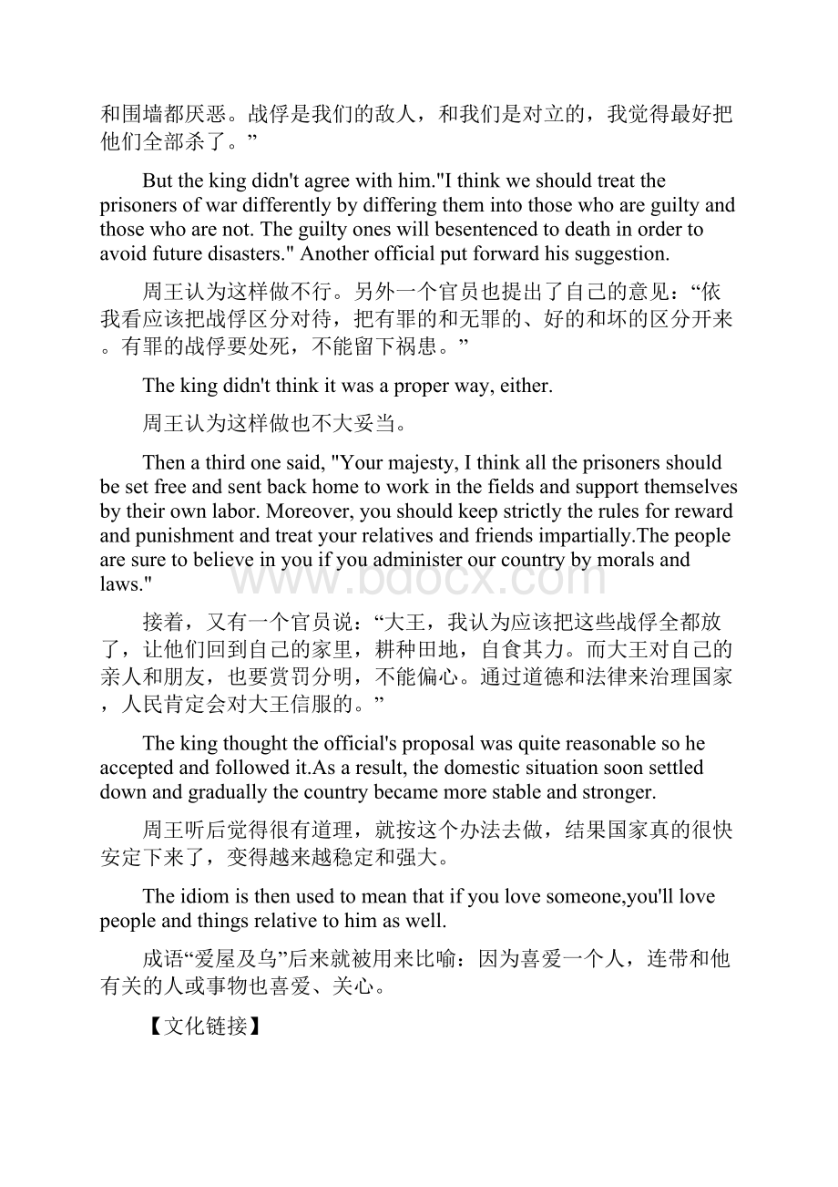 闸北新王牌预初暑假班吕N老师.docx_第2页