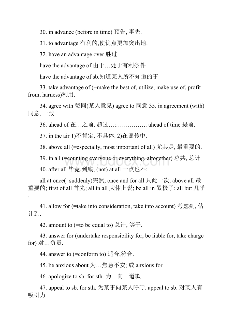 六级英语高频词组.docx_第3页