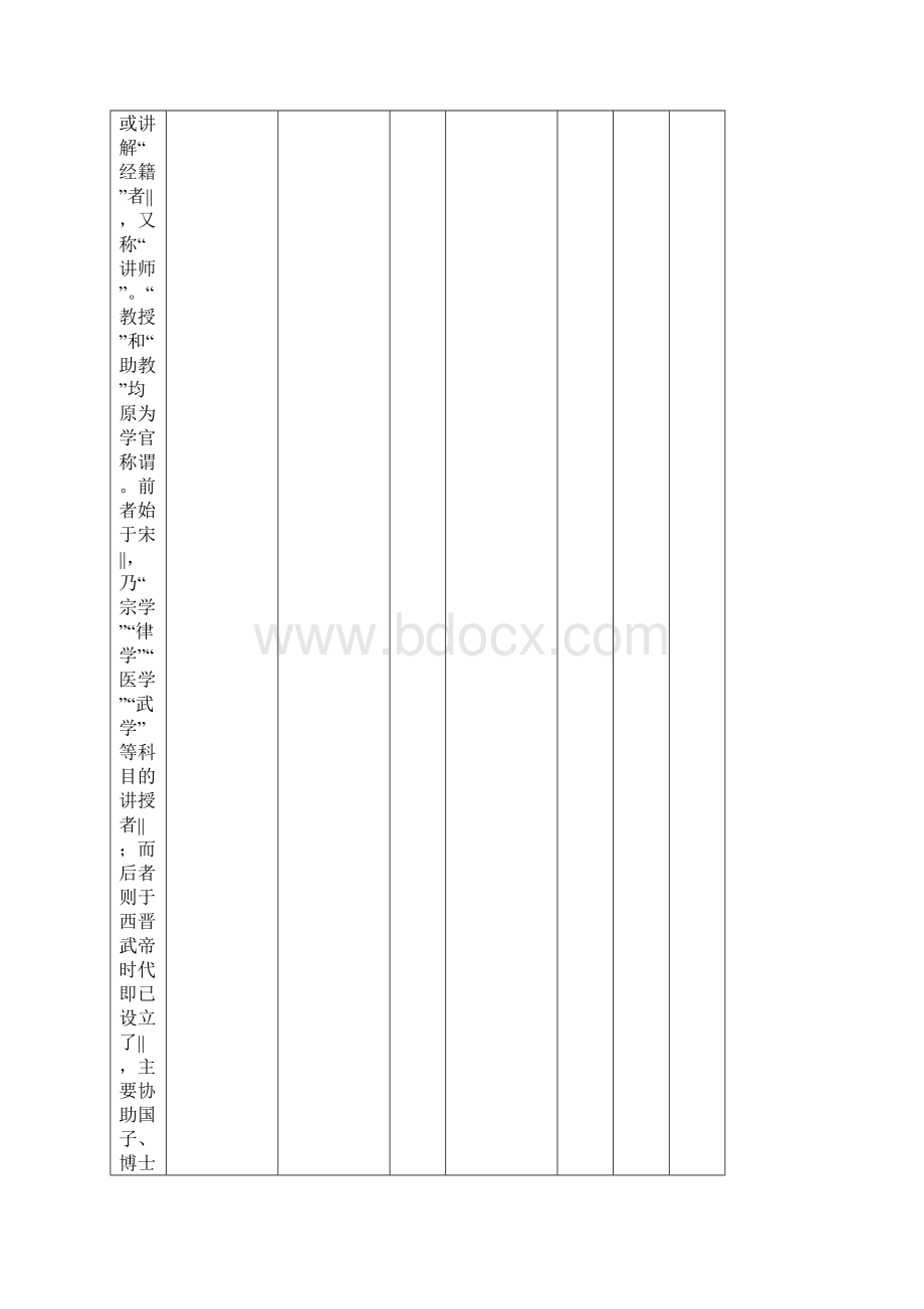 四年级下册数学教案42用计算器探索规律苏教版.docx_第2页