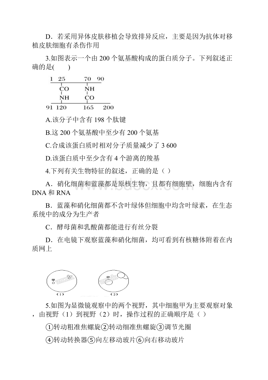 江西省吉安市新干县学年高二生物下学期第一次段考试题12班09180118.docx_第2页