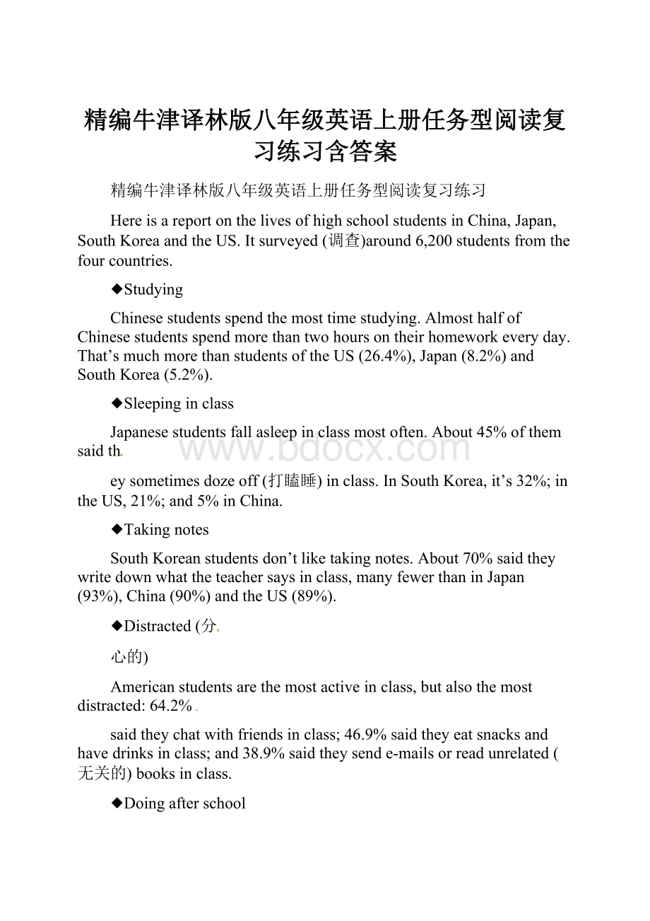 精编牛津译林版八年级英语上册任务型阅读复习练习含答案.docx_第1页