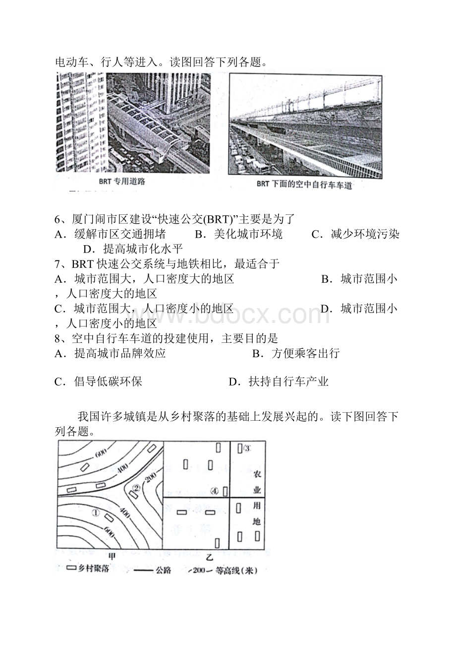 全国市级联考word山东省烟台市学年高一下学期期末自主练习地理试题.docx_第3页