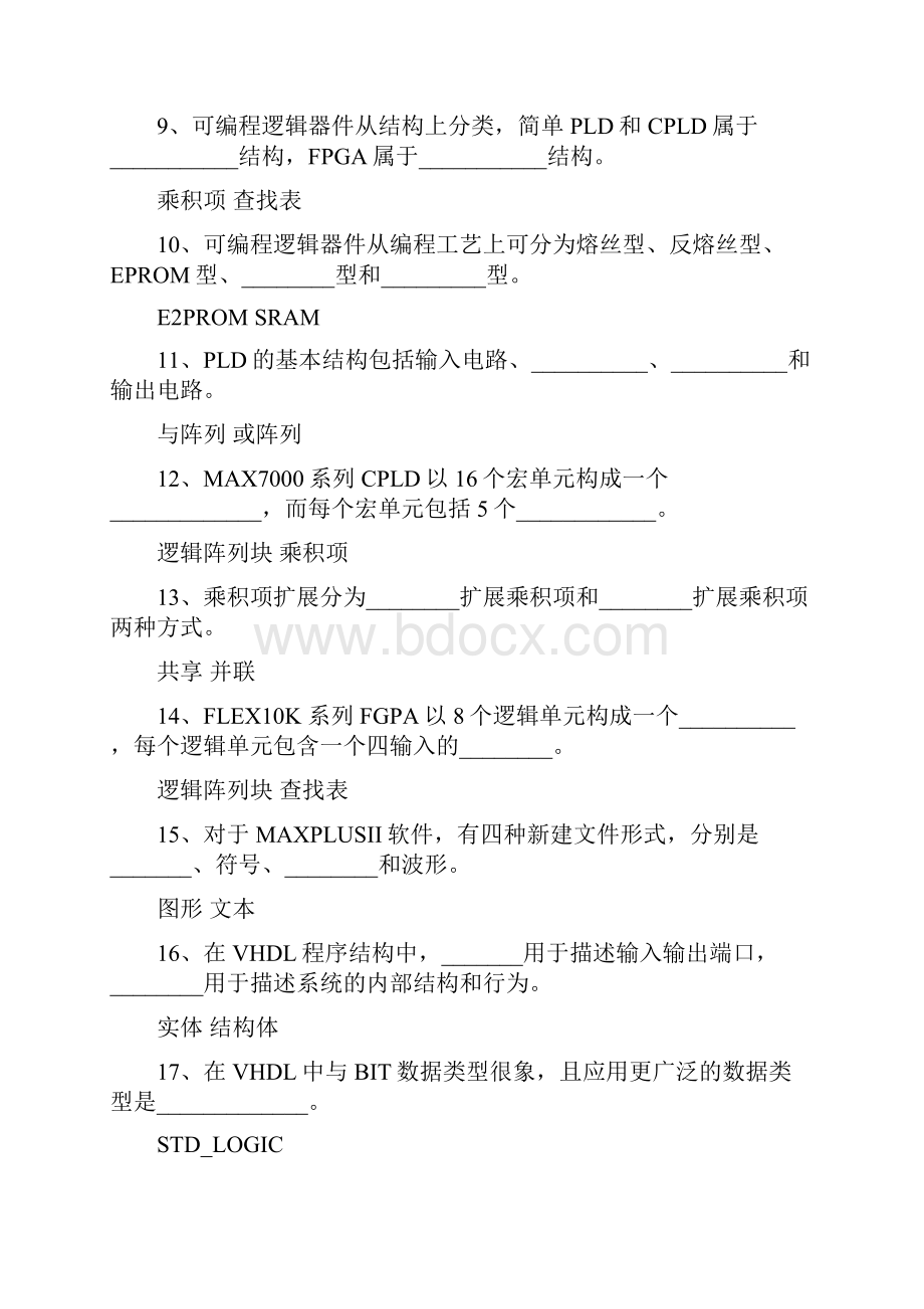 中国民航大学CPLDEDA课程题库复习.docx_第2页