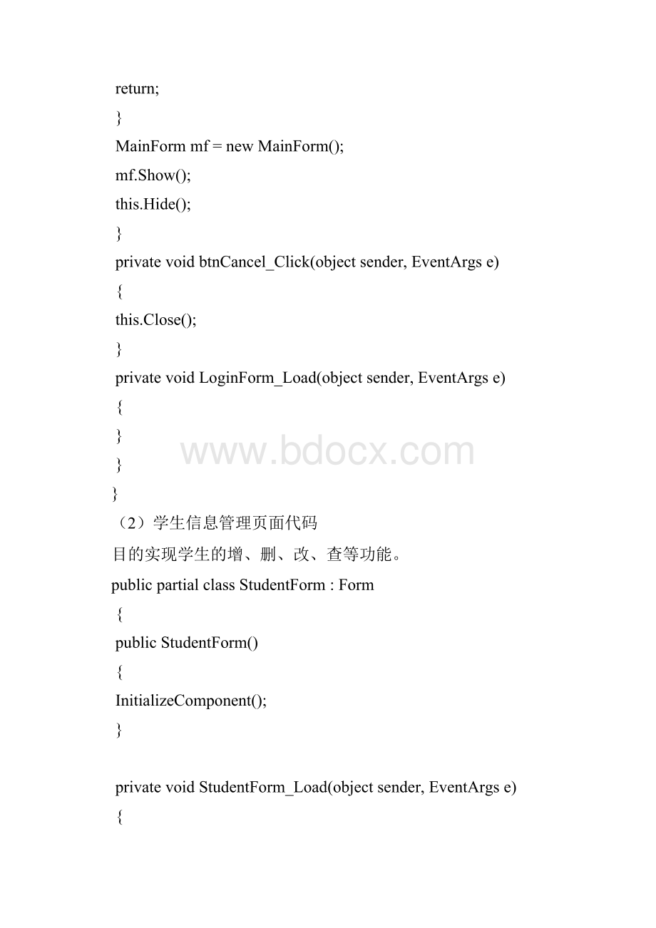 代码.docx_第2页