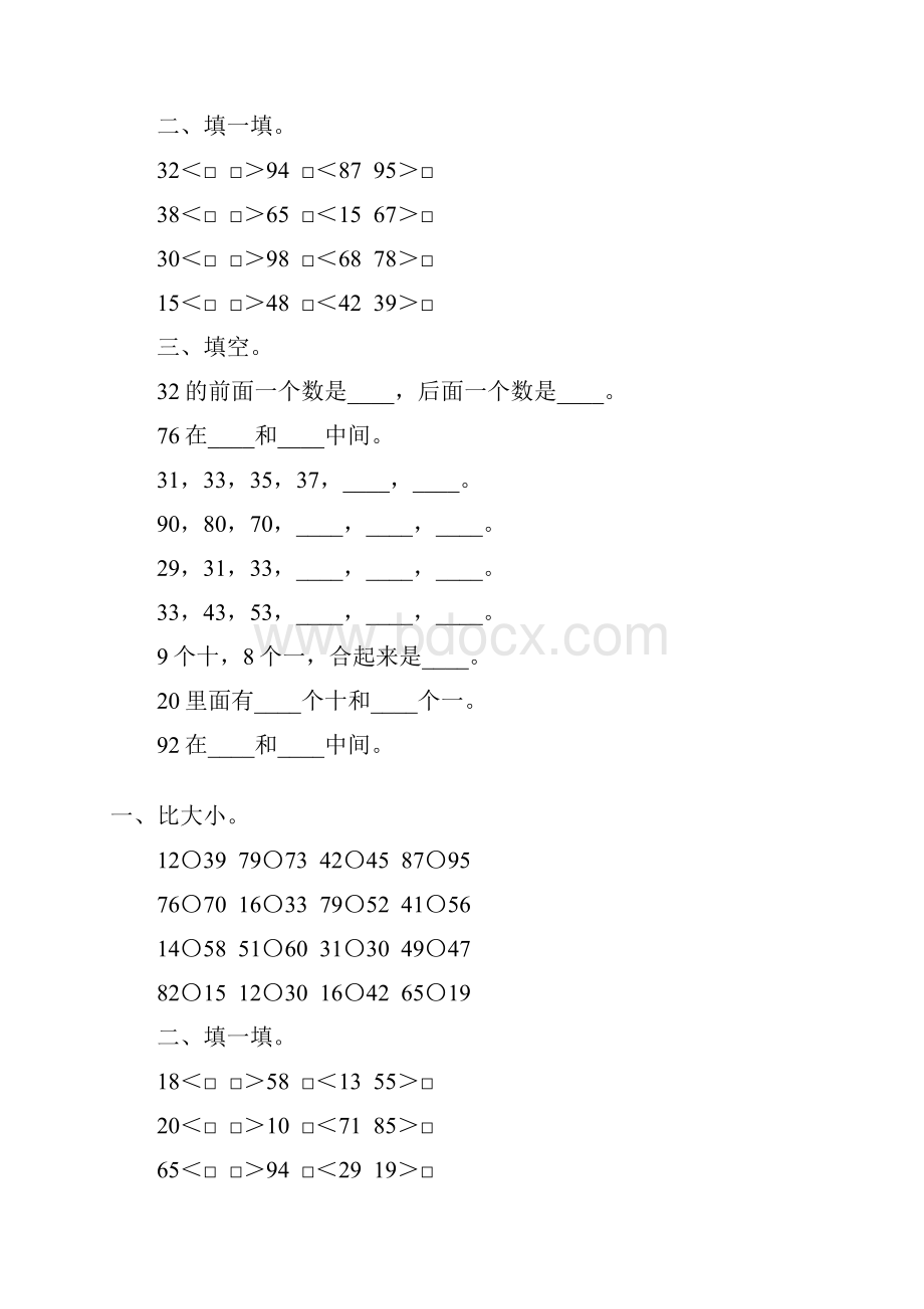 北师大版一年级数学下册生活中的数练习题精选109.docx_第3页