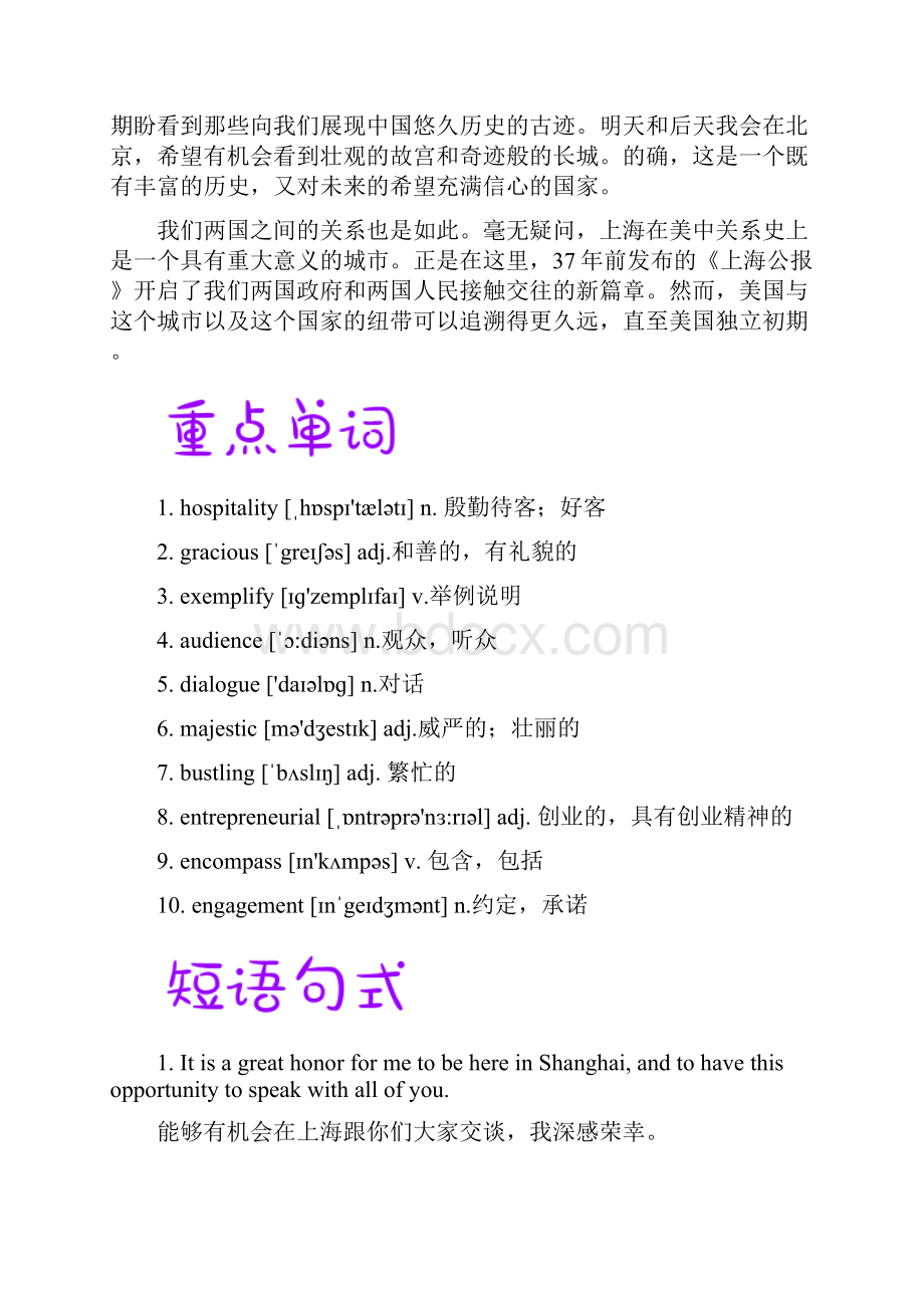 名人演讲类备战中考英语提分必背美文.docx_第3页