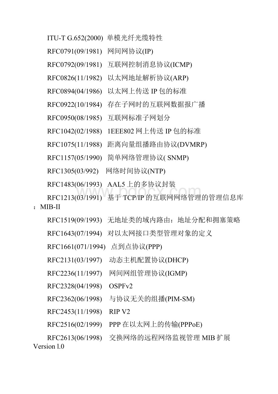 工程实训论文.docx_第3页