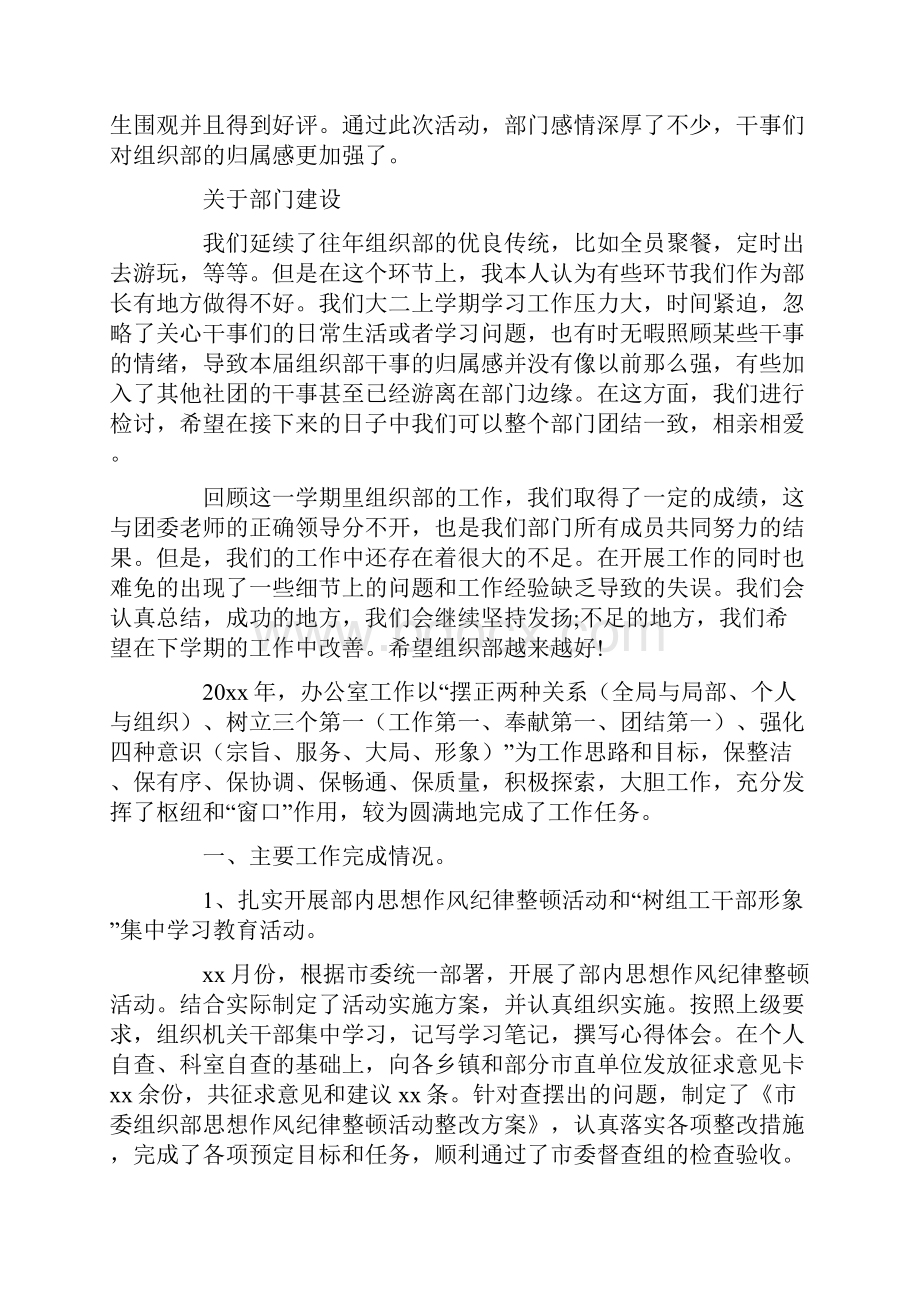 现将跟班学习心得汇报如下最新.docx_第2页