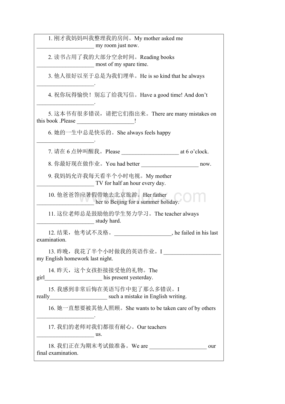 外研版八年级下期末考试复习知识点Module 6Module 10.docx_第2页