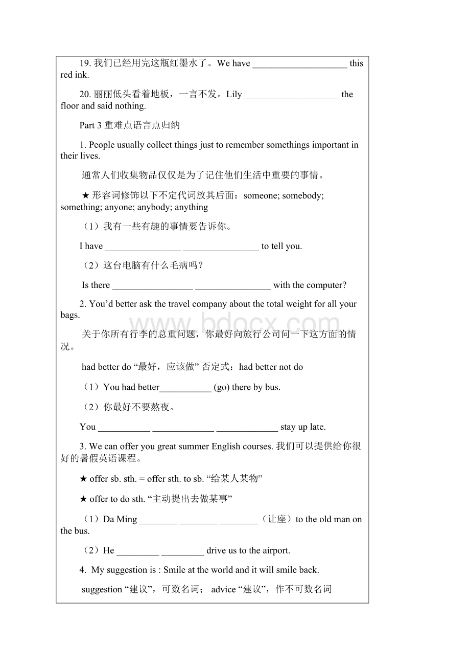 外研版八年级下期末考试复习知识点Module 6Module 10.docx_第3页