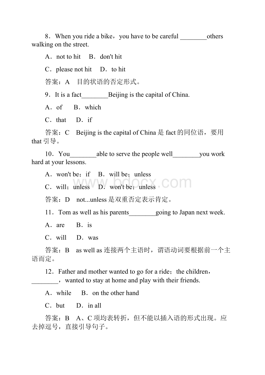 高中英语 unit 4 综合技能测试 新人教版选修7.docx_第3页