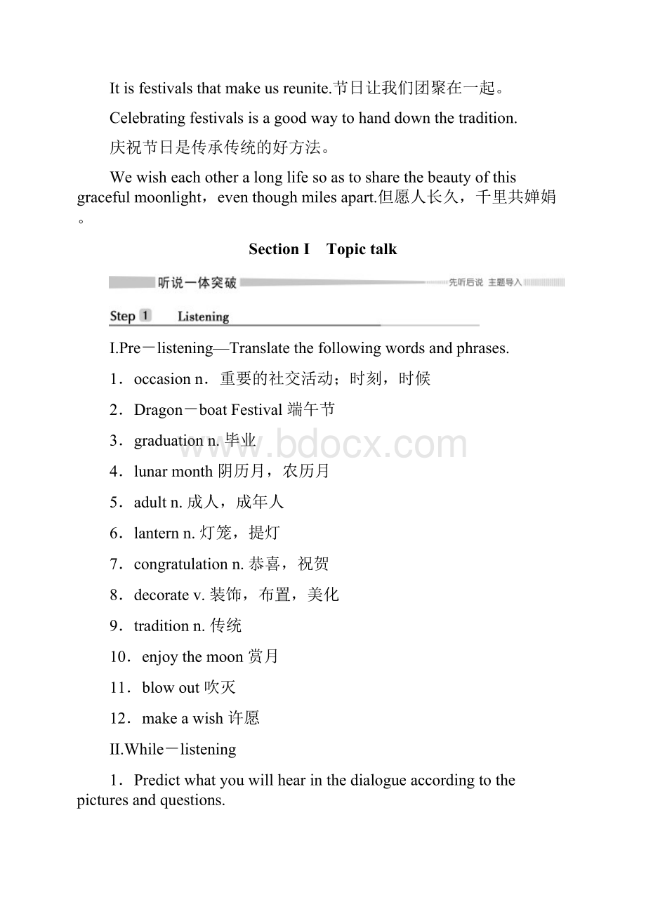 Section Ⅰ Topic talk 3.docx_第2页