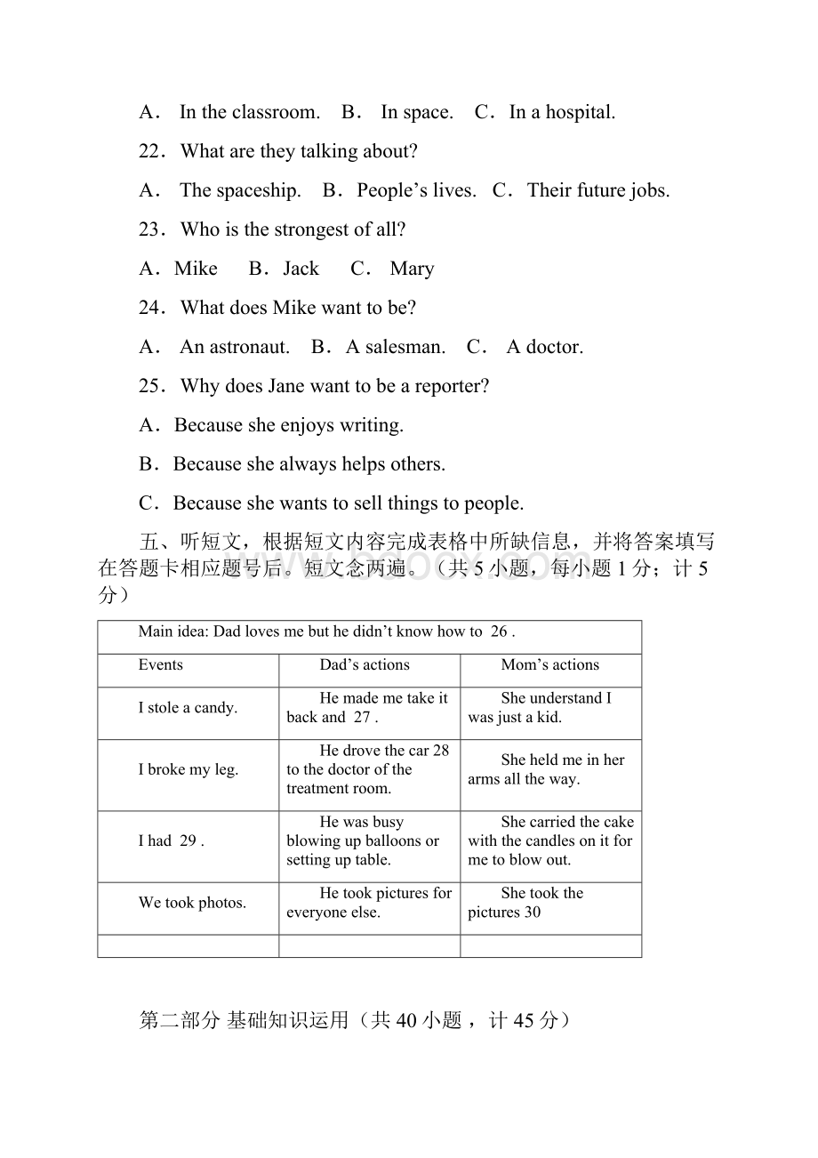 四川省成都市中考英语试题及答案.docx_第3页