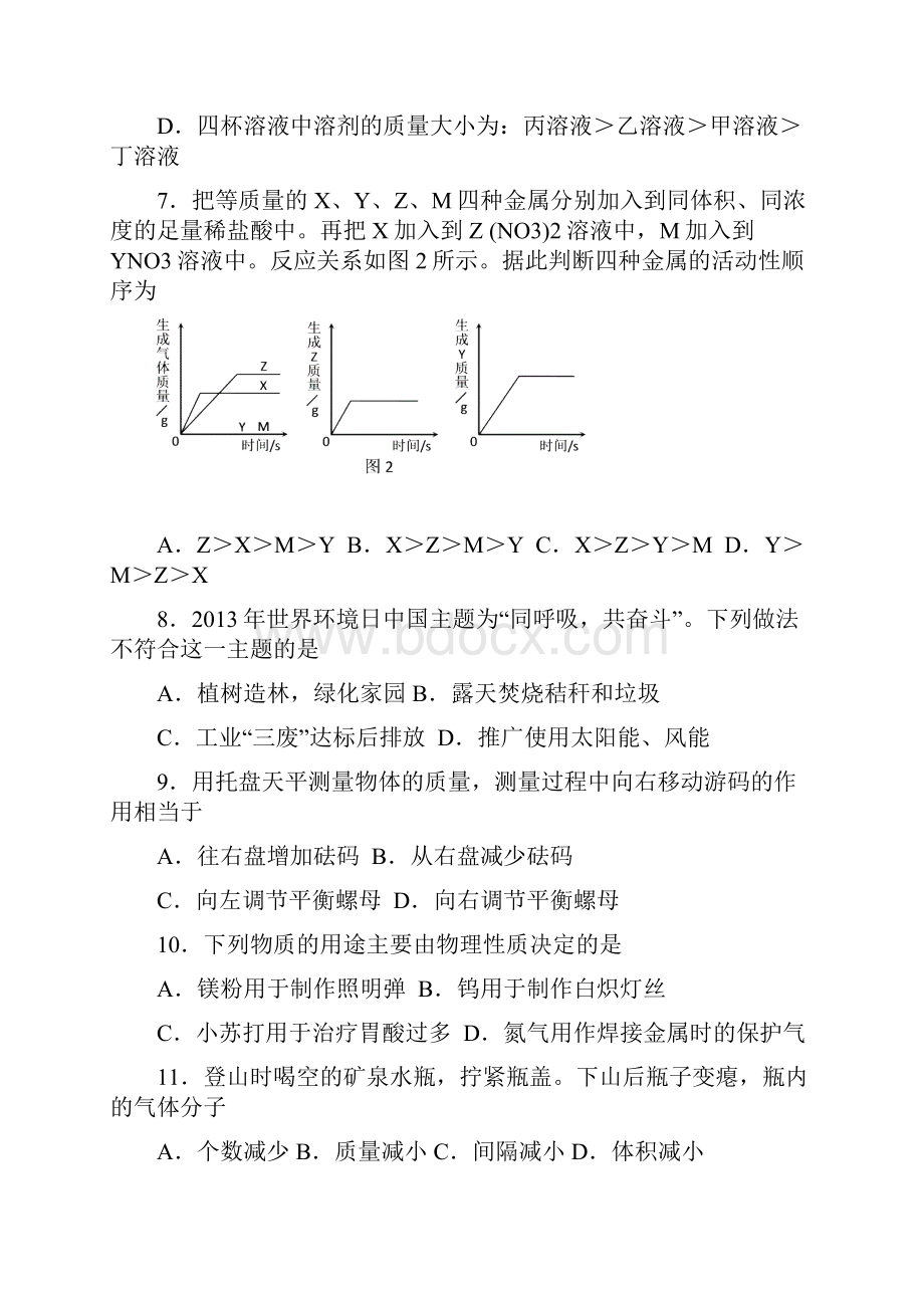 河北省理综试题及答扫描版.docx_第3页