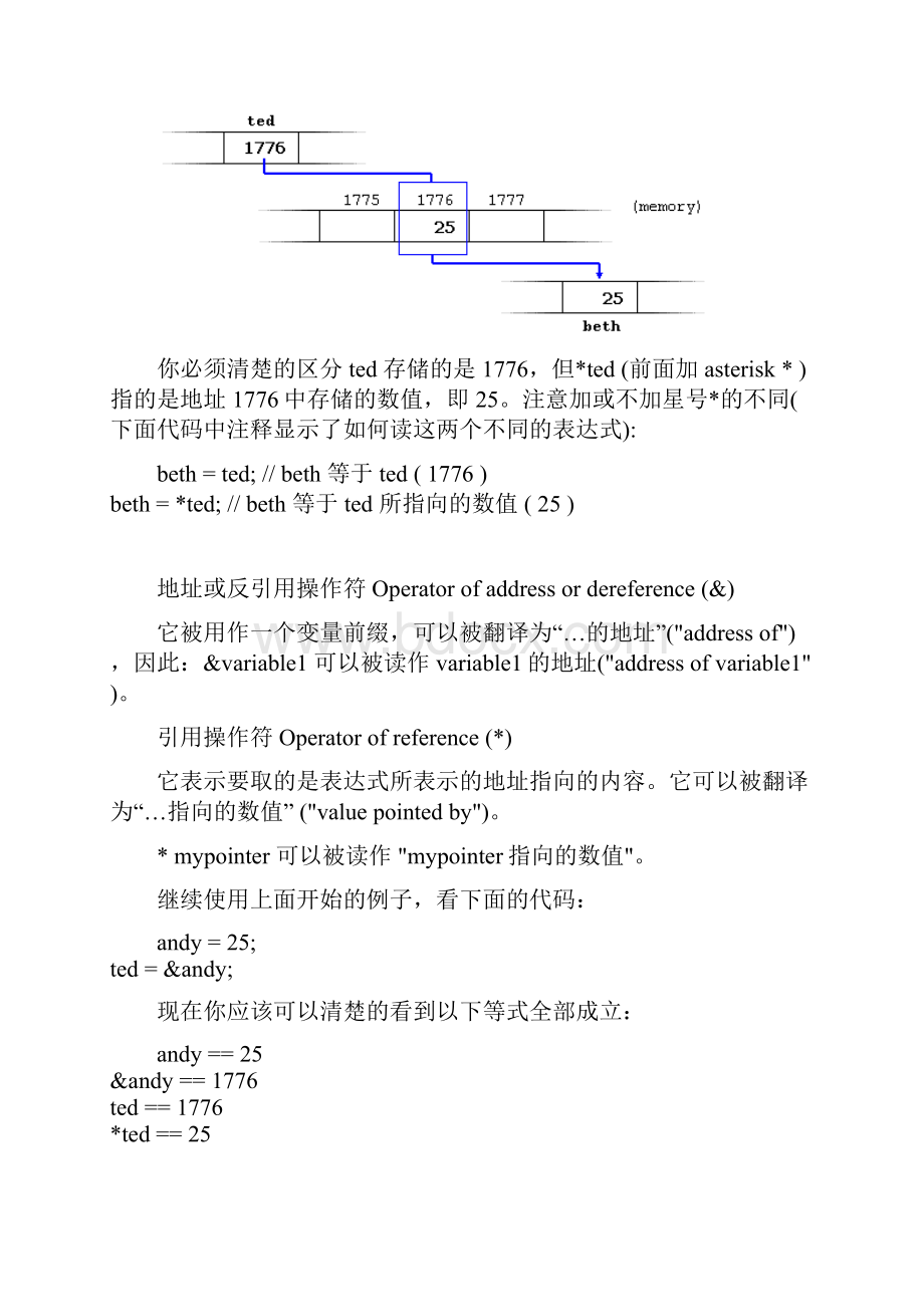 33指针.docx_第3页