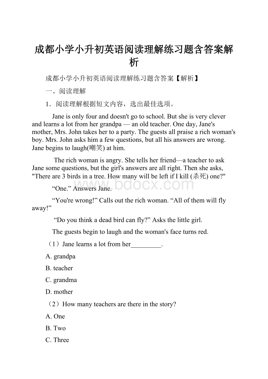 成都小学小升初英语阅读理解练习题含答案解析.docx_第1页