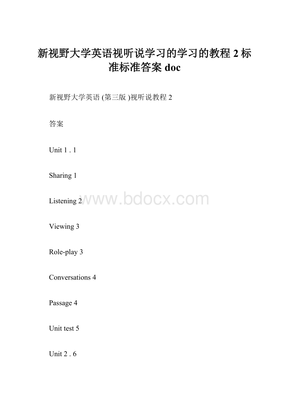 新视野大学英语视听说学习的学习的教程2标准标准答案doc.docx