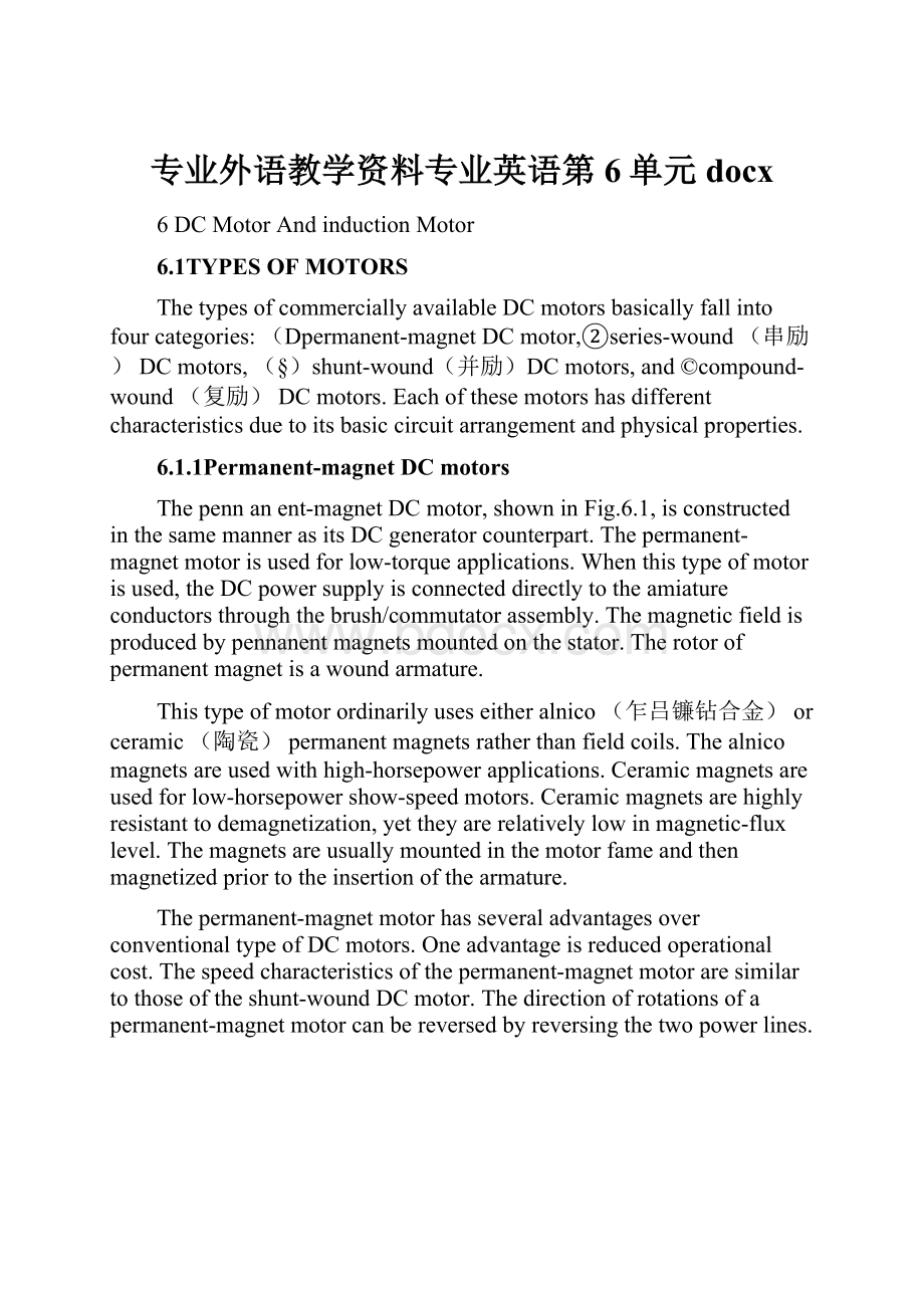 专业外语教学资料专业英语第6单元docx.docx