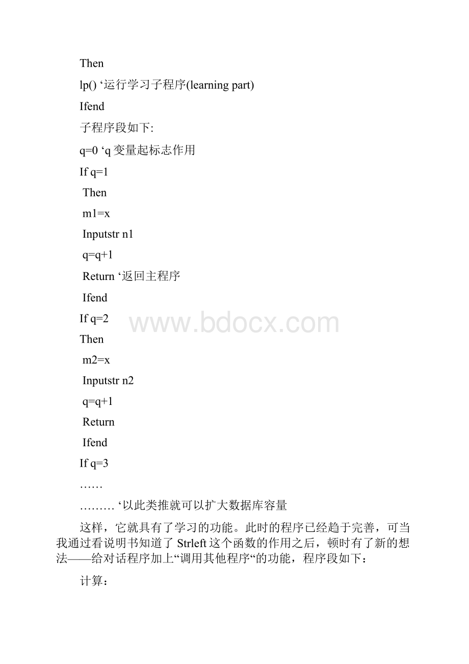 15人工智能宁波效实中学任立椋.docx_第3页