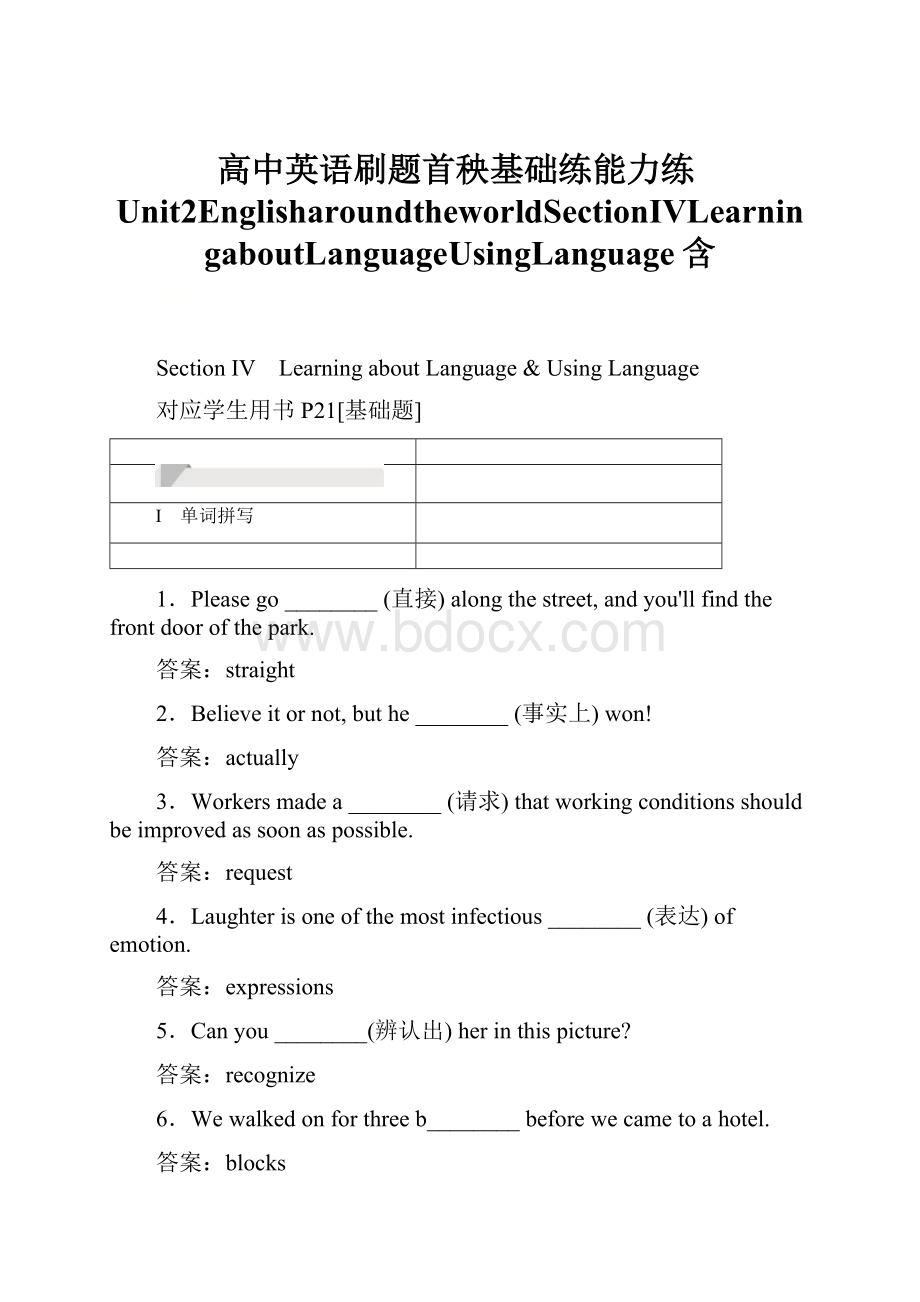 高中英语刷题首秧基础练能力练Unit2EnglisharoundtheworldSectionⅣLearningaboutLanguageUsingLanguage含.docx