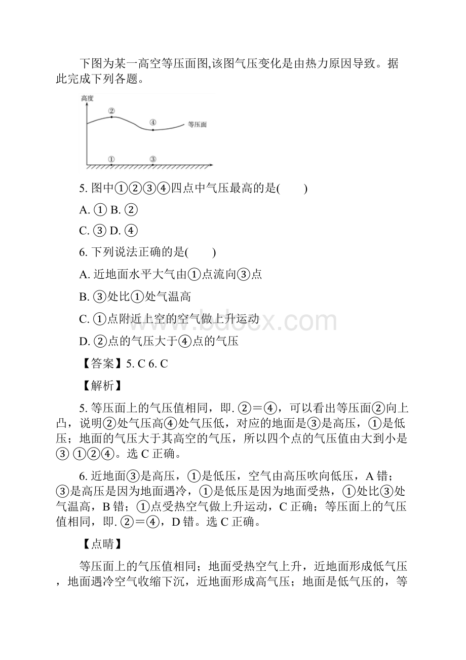 浙江选考届高三地理二轮专题复习重难点专项练二精校解析 Word版.docx_第3页