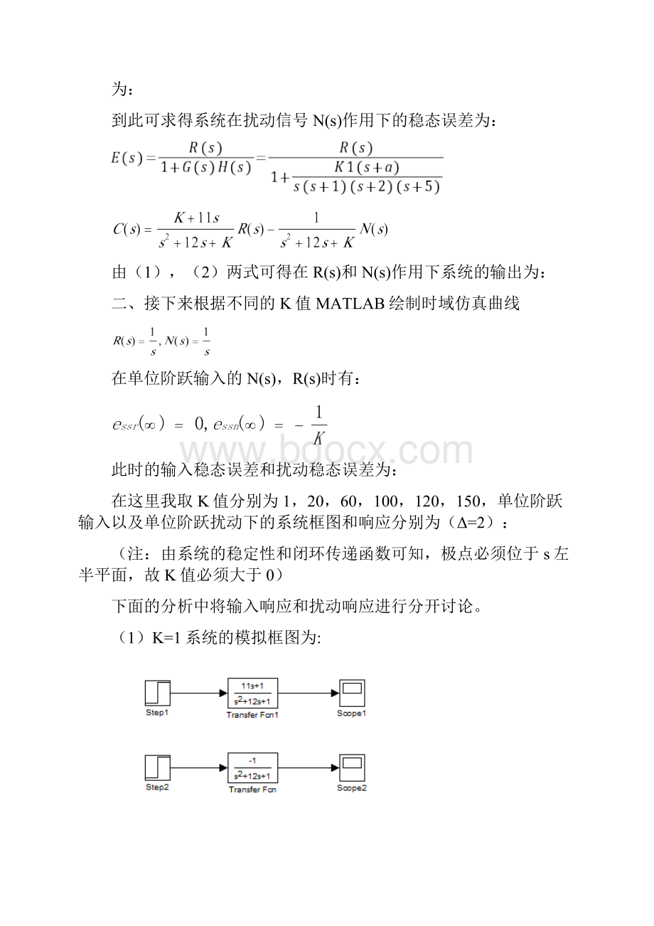 海底隧道钻机控制系统设计复习课程.docx_第2页