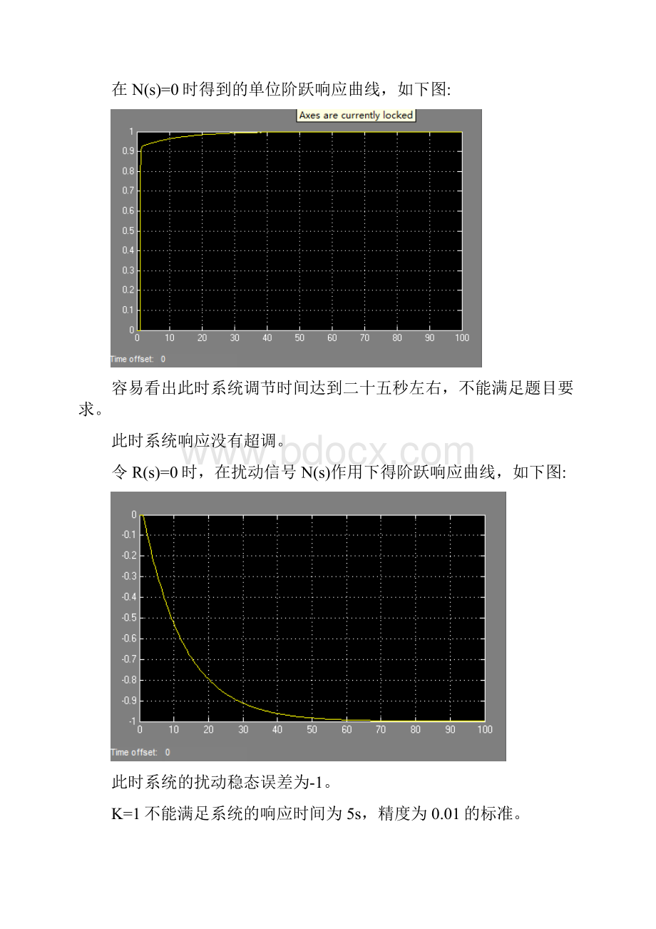 海底隧道钻机控制系统设计复习课程.docx_第3页