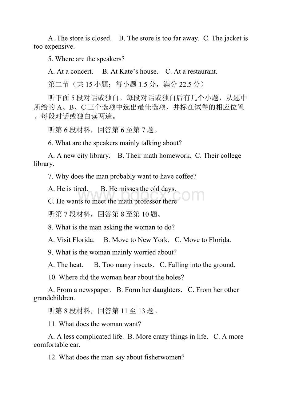 学年山西省大同市第一中学高二月考英语试题Word版.docx_第2页