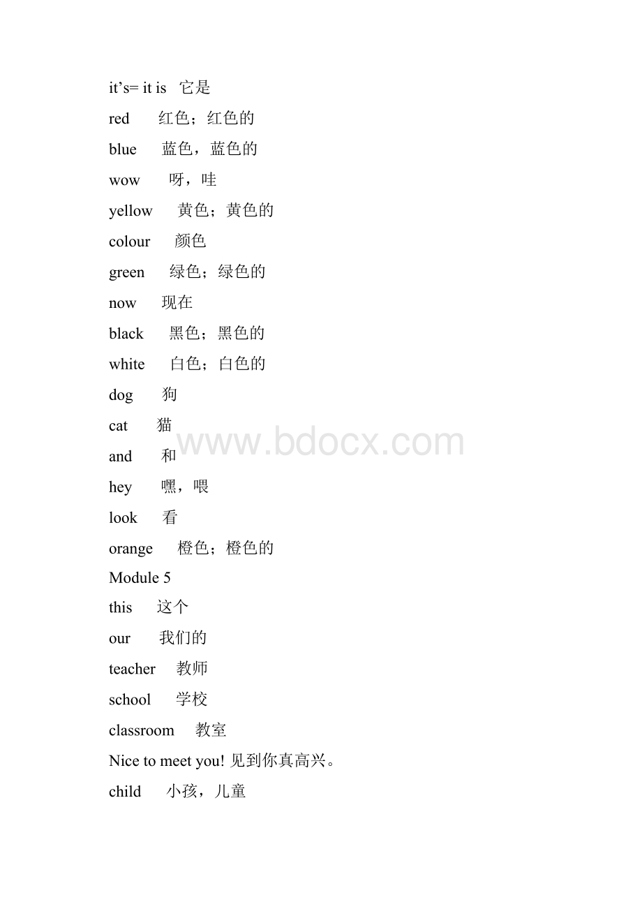 推荐外研社新标准英语一年级起点一年级上册单词表.docx_第3页