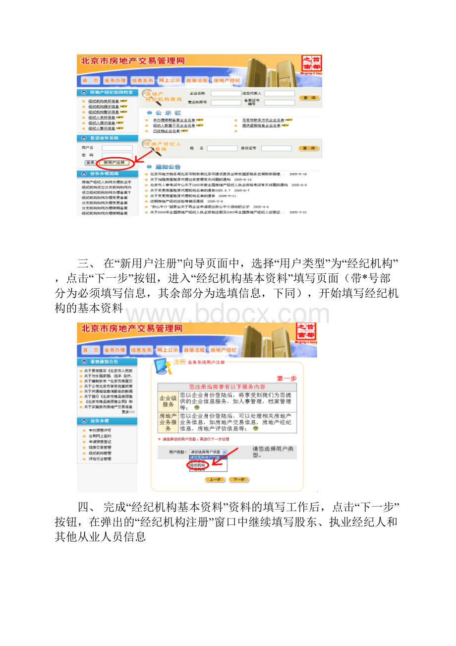 伯乐文汇10.docx_第2页