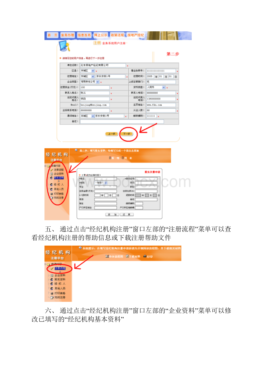 伯乐文汇10.docx_第3页